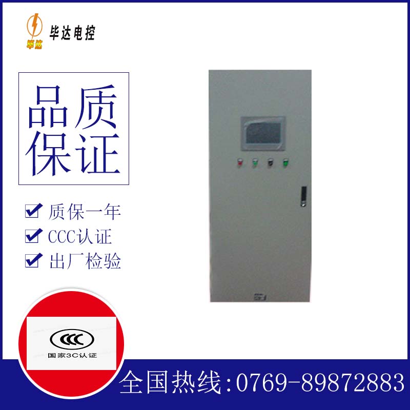 宝清变频控制箱