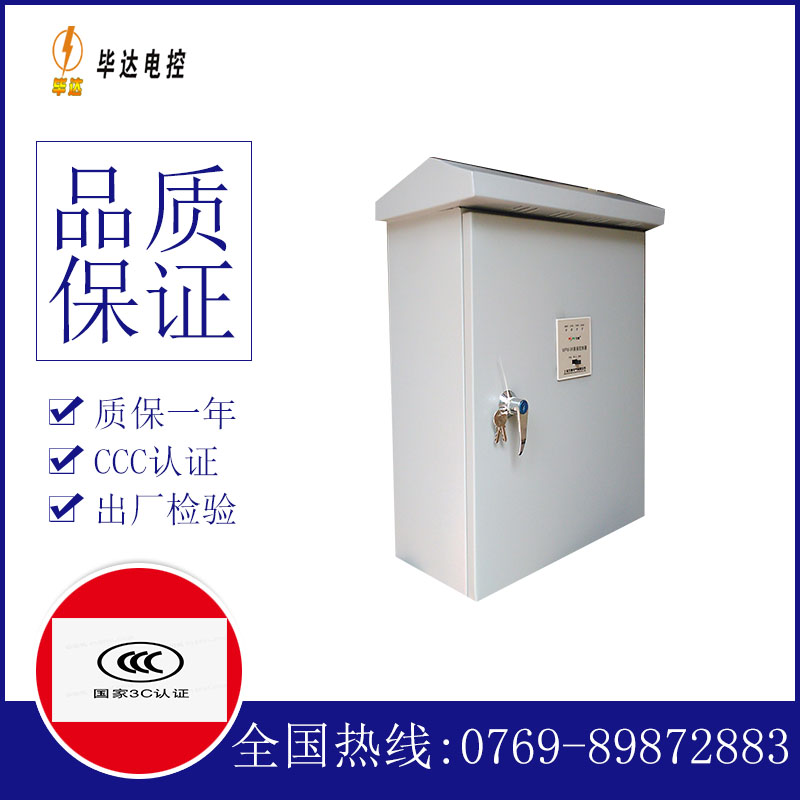 宝清户外配电箱
